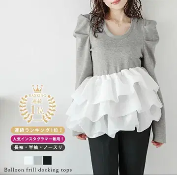 AMELY 벌룬 프릴 도킹 상의
