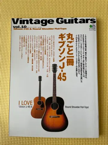 깁슨 J-45 완전 정복