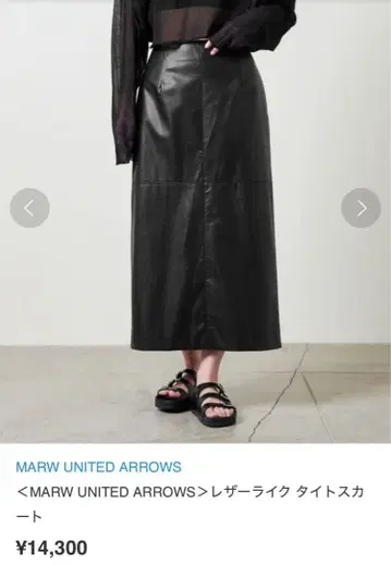MARW UNITED ARROWS 레더라이크 타이트 스커트 38 사이즈