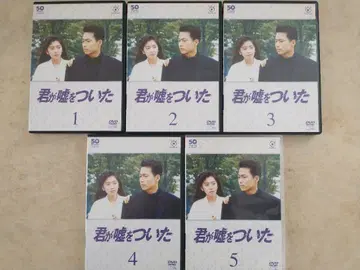 [ 네가 있던 시간 DVD 전 5권 세트 ]