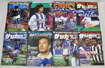 주간 축구 다이제스트 2000년/2001년/2002년 합쳐서 43권