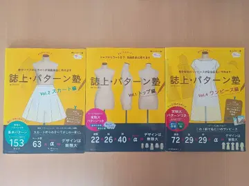 지상 패턴 학원 3권 세트 vol.1,2,4