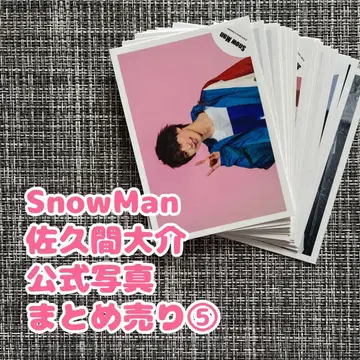 SnowMan 사쿠마 다이스케 공식 사진 묶음 판매 5 21장 세트