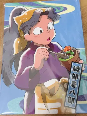 닌타마 란타로 아야베 키하치로 스이파라