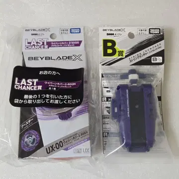 [미개봉 새상품] 베이블레이드X 라스트 찬스상 와이번 호버 B상