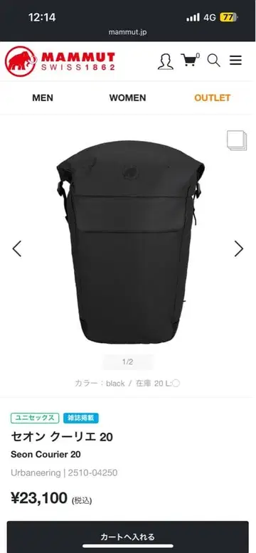 미사용 MAMMUT Seon Courier 20 백팩