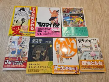 오다토비 코믹스 세트