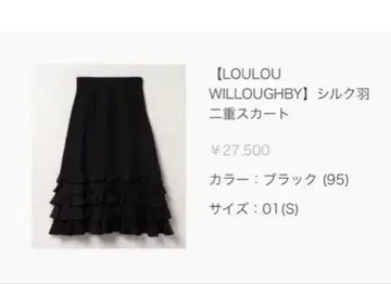 LOULOU WILLOUGHBY 실크 이중 스커트 01(S)