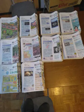 아사히 초등학생 신문 2025년 1월 1일 ~ 10월 30일