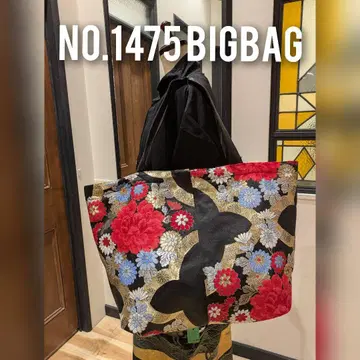 오비 리메이크 bigbagNo.1475