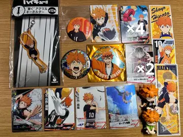 하이큐 히나타 쇼요 굿즈 세트 판매