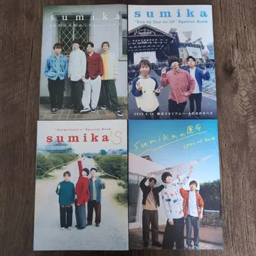 sumika 별책 부록 4권 세트