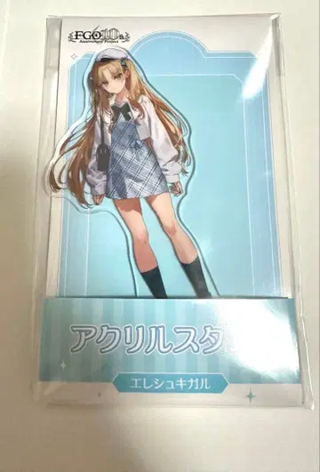 FGO 10주년 기념일 아크릴 스탠드 엘레쉬키갈