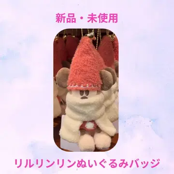 릴린린 인형 배지 빨간색 디즈니 크리스마스 굿즈 릴린린