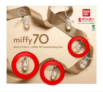 메지루시 액세서리 miffy 70th anniversary 미피