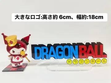 드래곤볼 아크릴 스탠드 로고