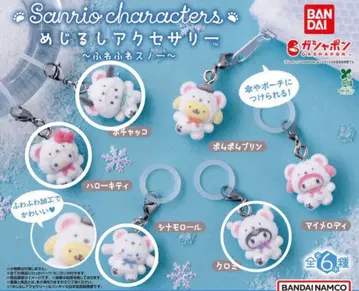 산리오 캐릭터 푹신푹신 스노우 4점 세트