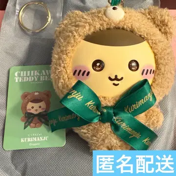 치이카와 (먼작귀) Kiramekko 테디베어 밤만쥬 테디베어