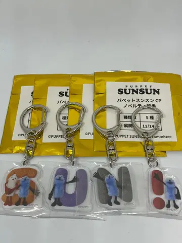 퍼펫 스 GiGO 로마자 아크릴 키링 4개