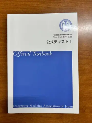 내각부 인증 특정 비영리 활동 법인 공식 텍스트 1