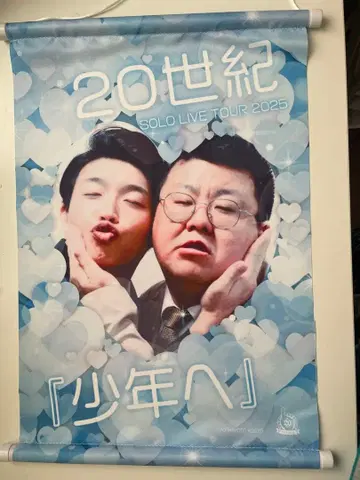 20세기 태피스트리