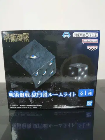 주술회전 고죠 사토루  룸 라이트! [ 새상품, 미개봉 ]