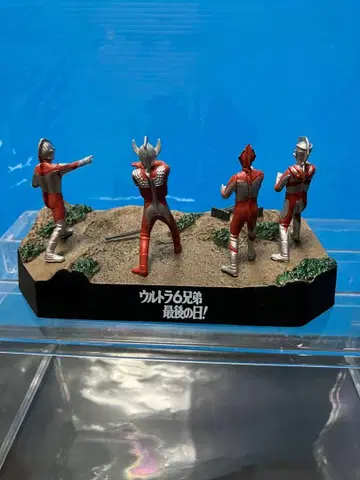 울트라 6형제 마지막 날