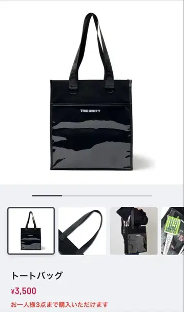 [ 미사용, 미개봉 ] NCT 127 THE UNITY 블랙 토트백