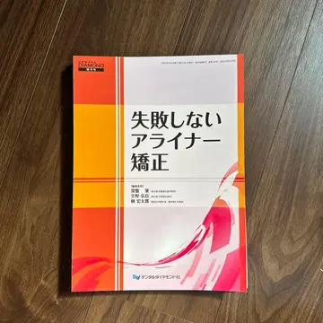 재단 완료 실패하지 않는 얼라이너 교정