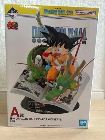 드래곤볼 제일복권 A상