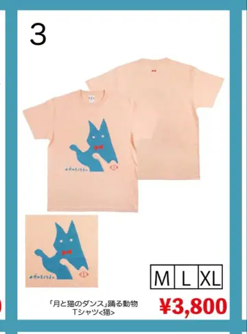 요루시카 달과 고양이 댄스 춤추는 동물 T셔츠 고양이