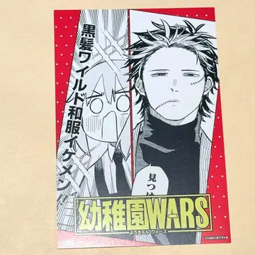 유치원WARS 리타 나츠키 점프 페스타 혜택 엽서