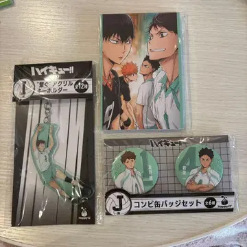 하이큐 제일복권 3