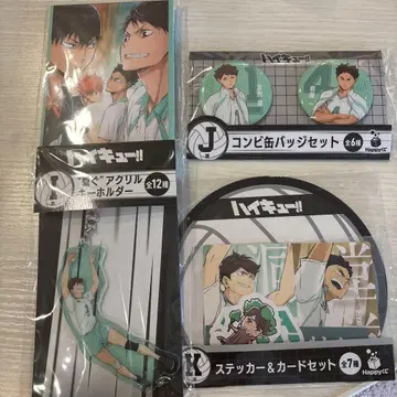 하이큐 제일복권 4종 세트