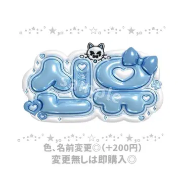 TWS 시뉴  네임보드 네임보드 오더