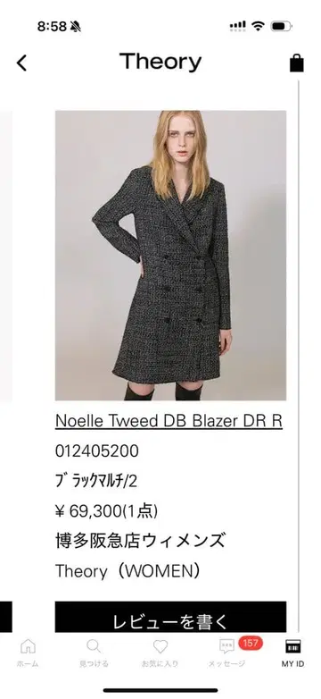 띠어리 트위드 자켓 코트