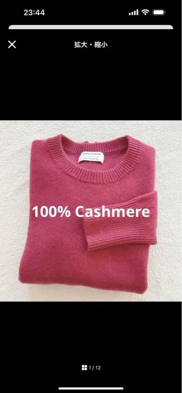 새상품급 핑크 JOURNAL STANDARD 캐시미어 크루넥 풀오버