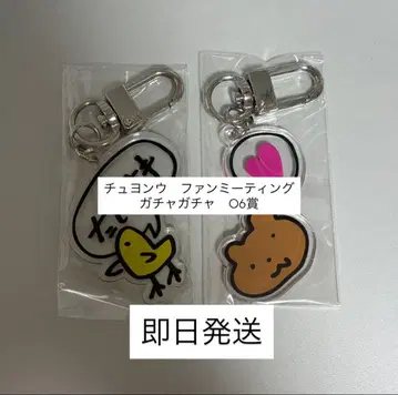 추영우 추영우 팬미팅 키링