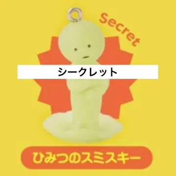 스미스키 2 스트랩 액세서리 시크릿 비밀의 스미스키