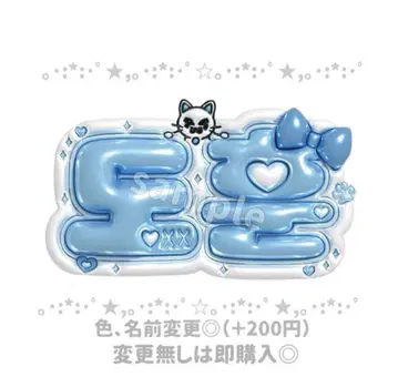 TWS 도훈 통통 네임보드 네임보드 오더