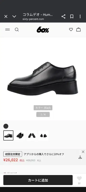 HUMANT 블랙 로퍼 드레스 슈즈