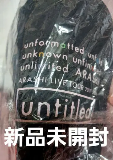 레어 핑크 버전 미개봉 새상품 아라시 untitled 홈 슬리퍼