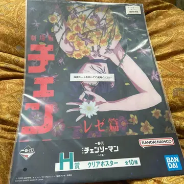 체인소 맨 제일복권 H상 클리어 포스터 레제