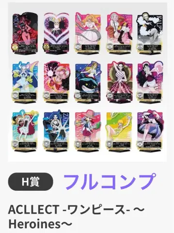 제일복권 원피스 메모리 오브 히로인즈 - H상 컴플리트