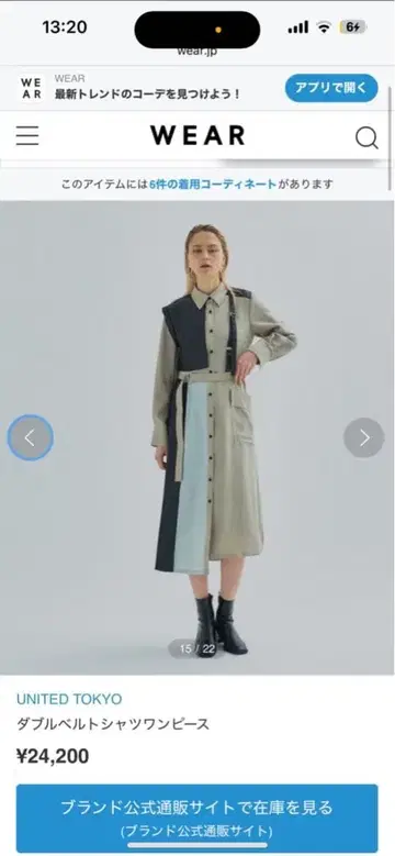 UNITED TOKYO 더블 벨트 셔츠 원피스