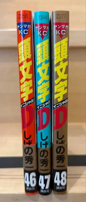 [ 초판 오비 포함 ] 이니셜 D 46 47 48 3권 세트