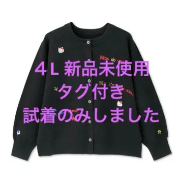 헬로 키티 자수 블랙 가디건