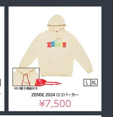 요루시카 ZENSE 2024 로고 후드티 L