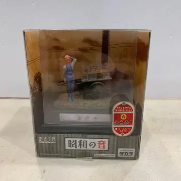 금붕어 장수 쇼와 시대의 소리 제1집 타카라토미