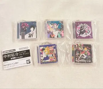 나카무라 유스케 미니 CD 컬렉션